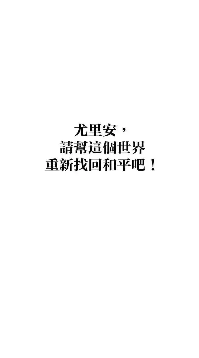 《隐藏实力的幕后高手》第71话 第一季最终话+后记图33