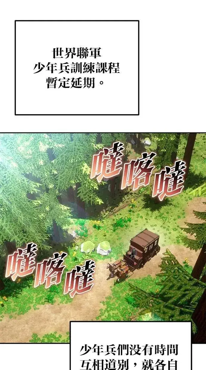 《隐藏实力的幕后高手》第71话 第一季最终话+后记图34