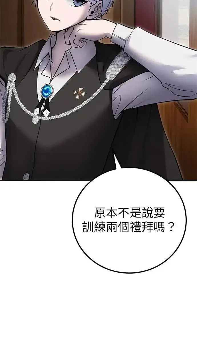 《隐藏实力的幕后高手》第71话 第一季最终话+后记图36