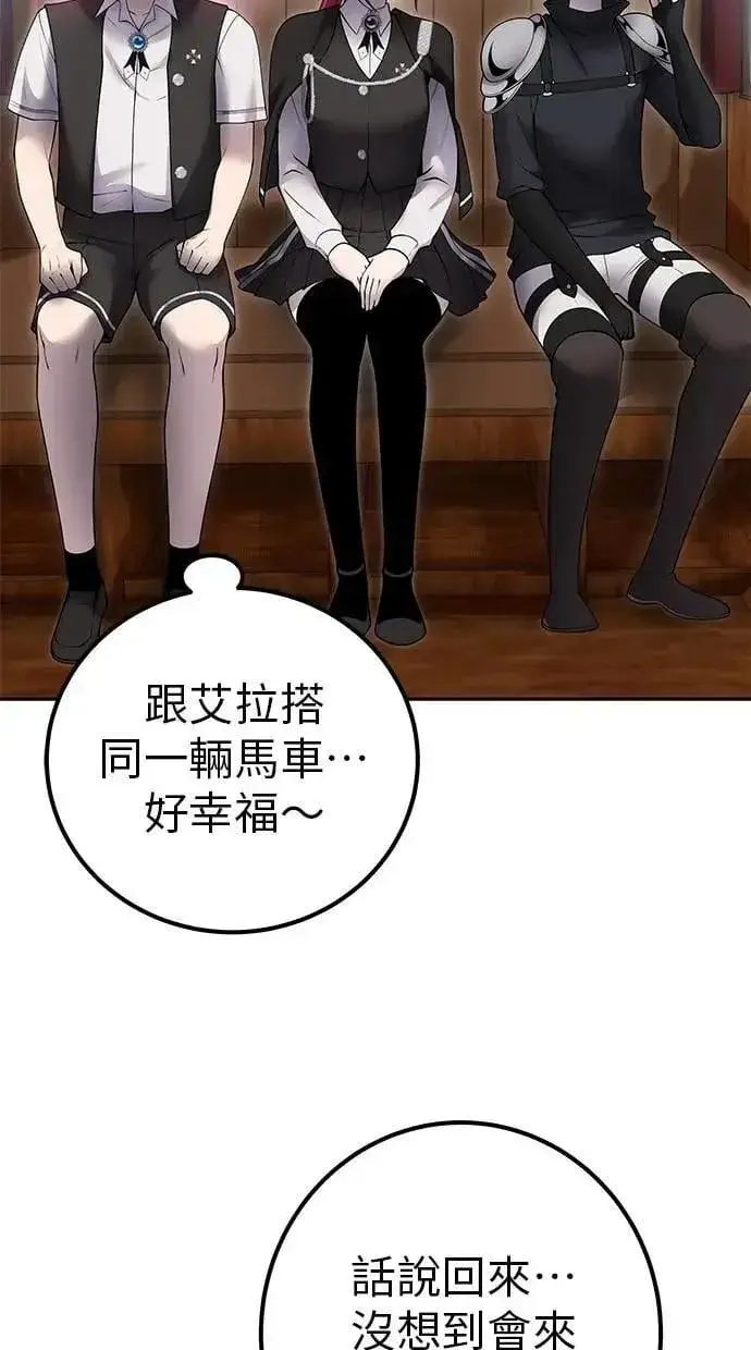 《隐藏实力的幕后高手》第71话 第一季最终话+后记图39