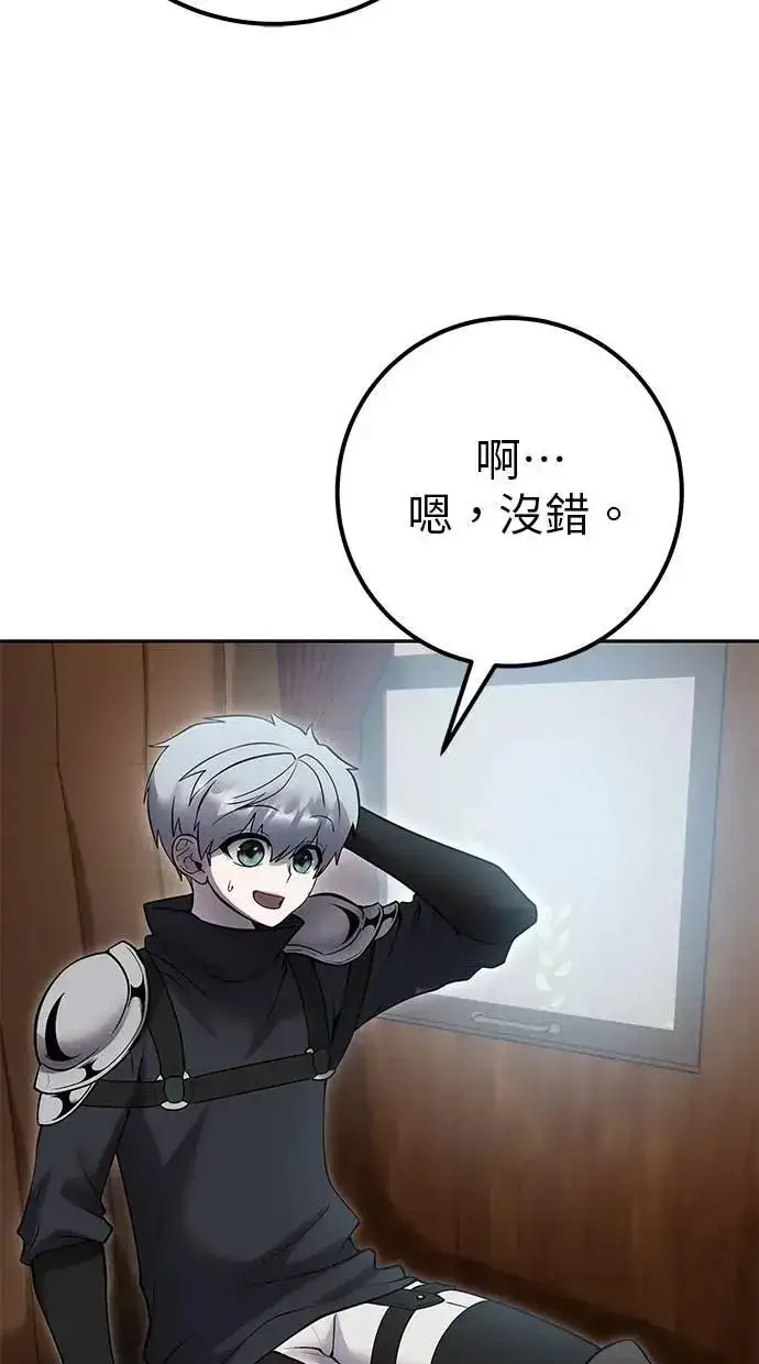 《隐藏实力的幕后高手》第71话 第一季最终话+后记图44