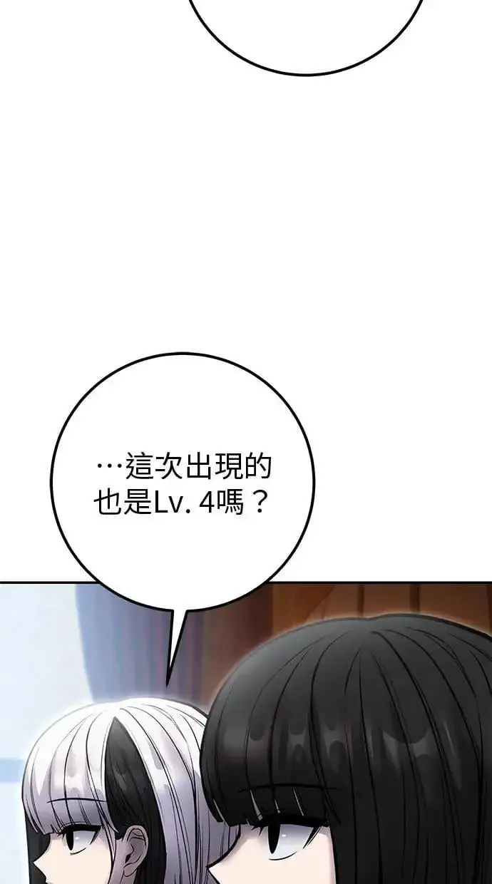 《隐藏实力的幕后高手》第71话 第一季最终话+后记图47