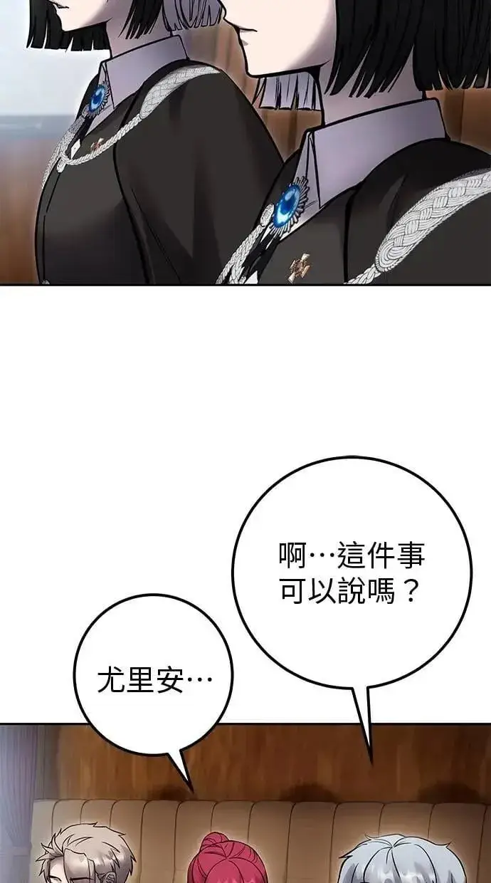 《隐藏实力的幕后高手》第71话 第一季最终话+后记图48