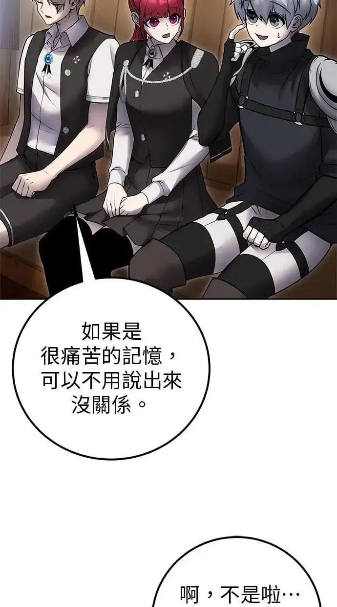 《隐藏实力的幕后高手》第71话 第一季最终话+后记图49
