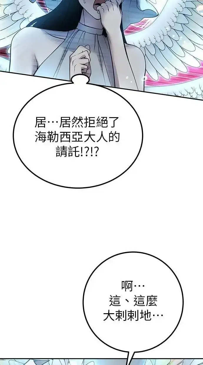 《隐藏实力的幕后高手》第71话 第一季最终话+后记图5