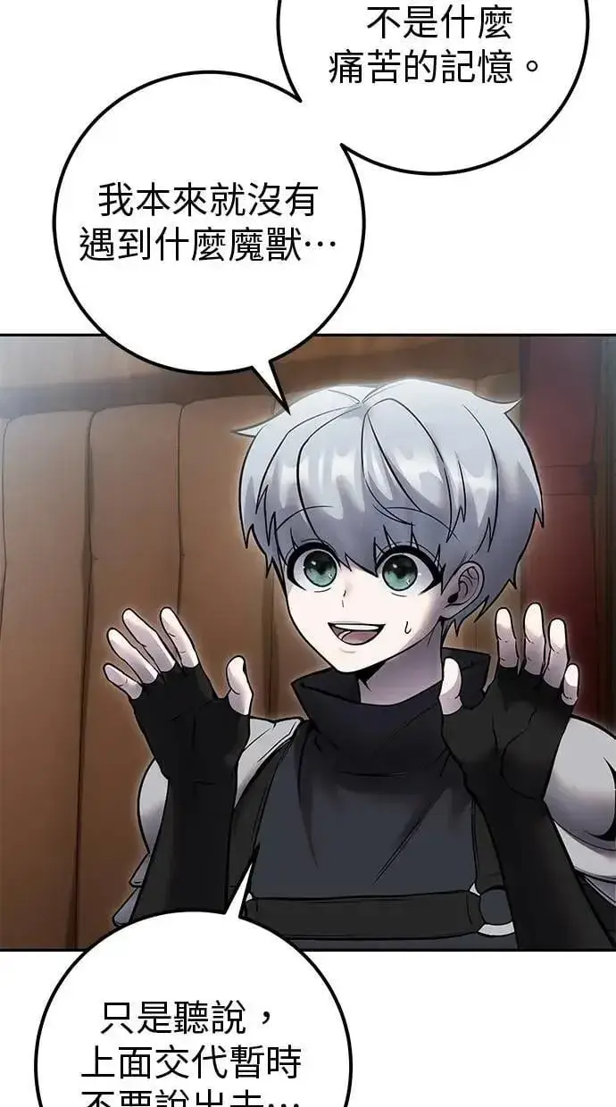 《隐藏实力的幕后高手》第71话 第一季最终话+后记图50