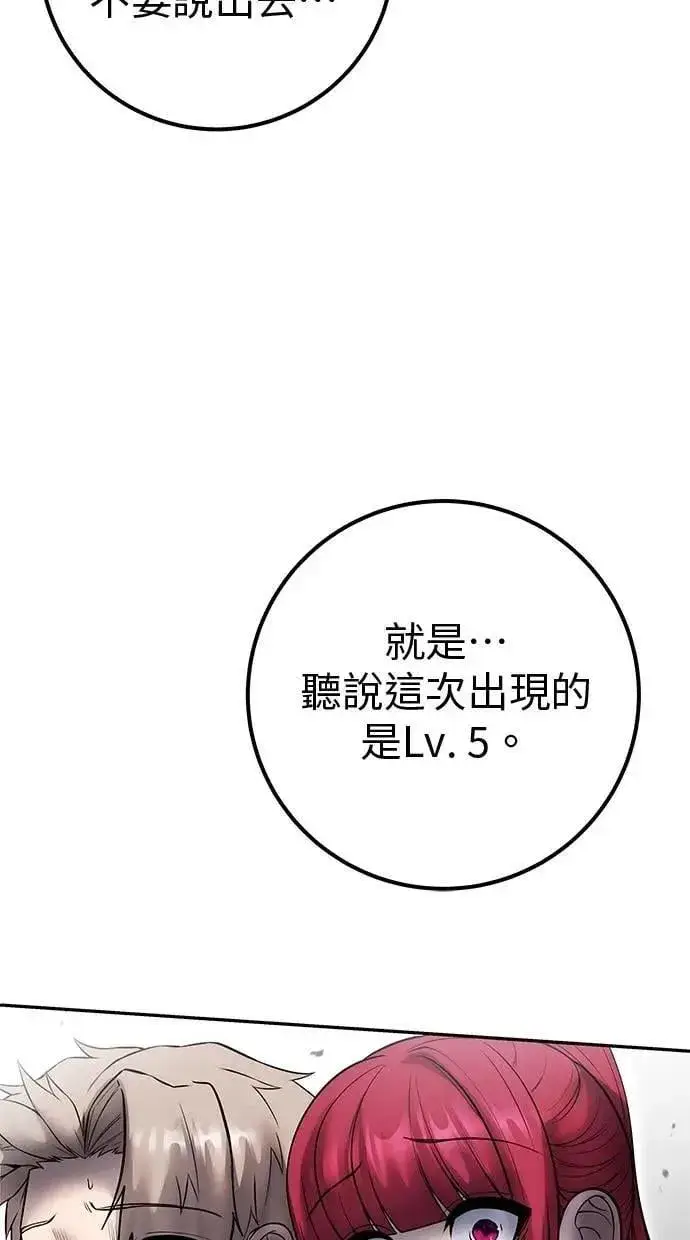 《隐藏实力的幕后高手》第71话 第一季最终话+后记图51