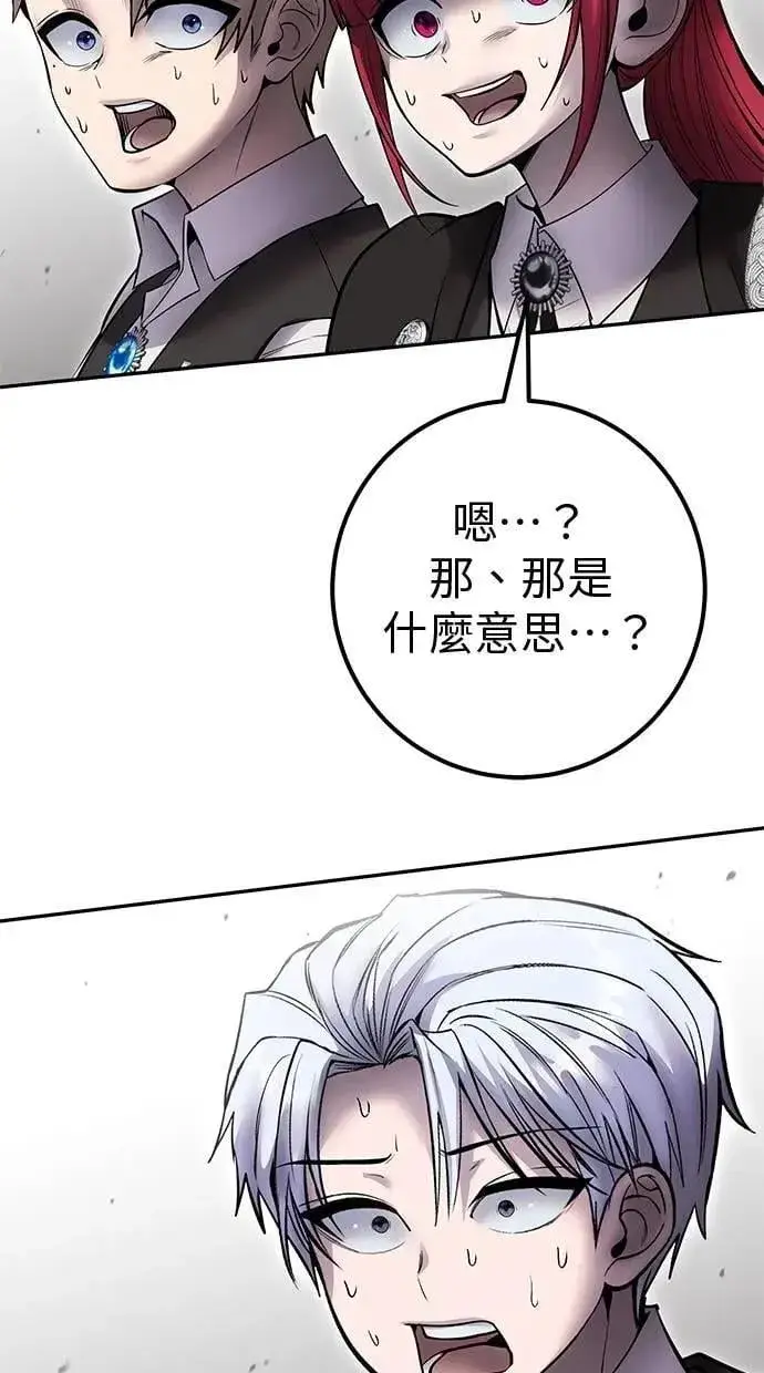 《隐藏实力的幕后高手》第71话 第一季最终话+后记图52