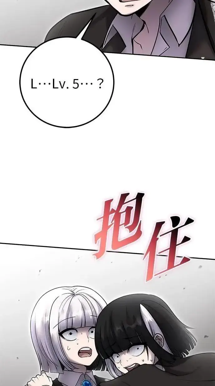 《隐藏实力的幕后高手》第71话 第一季最终话+后记图53