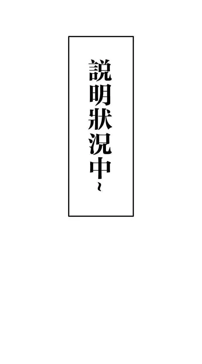 《隐藏实力的幕后高手》第71话 第一季最终话+后记图56