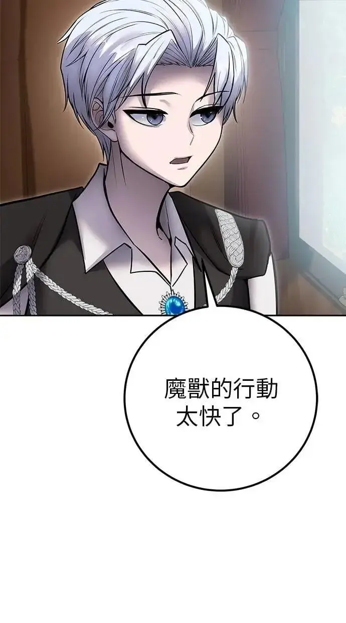 《隐藏实力的幕后高手》第71话 第一季最终话+后记图59