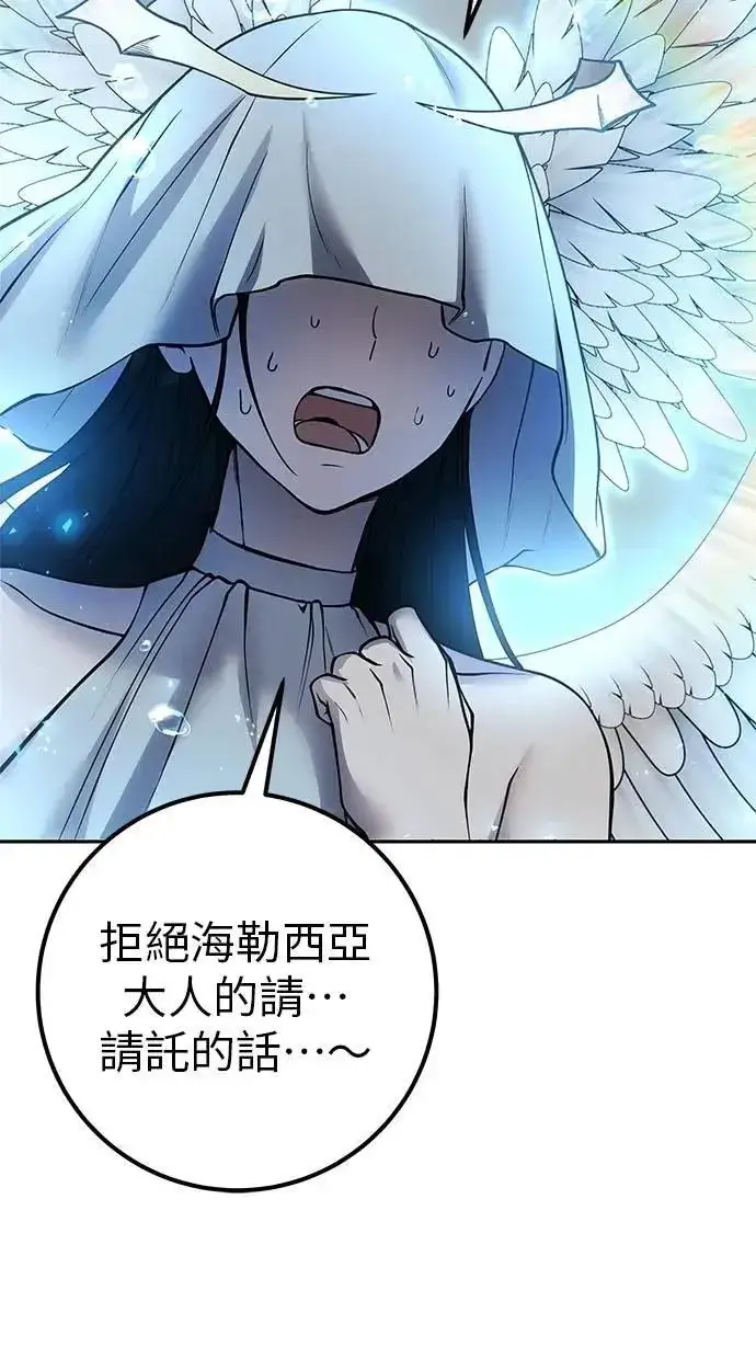 《隐藏实力的幕后高手》第71话 第一季最终话+后记图6