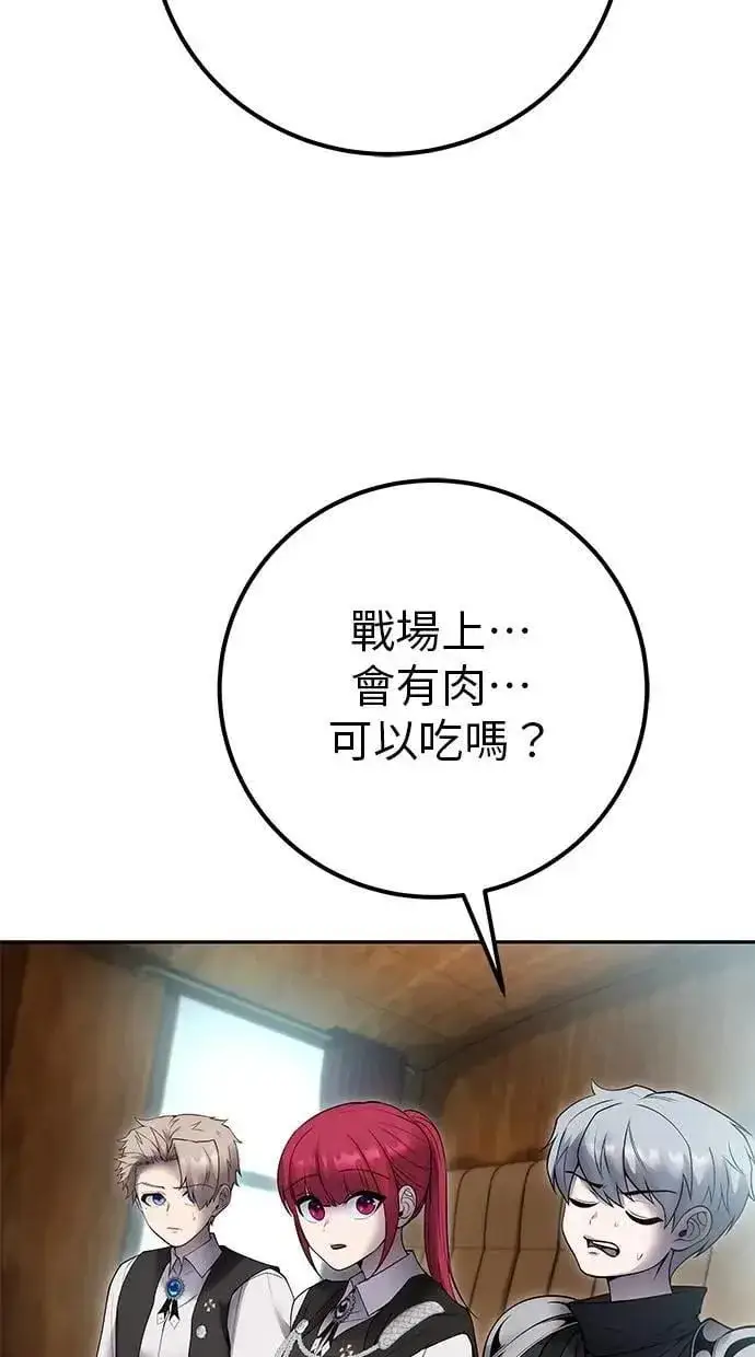 《隐藏实力的幕后高手》第71话 第一季最终话+后记图64