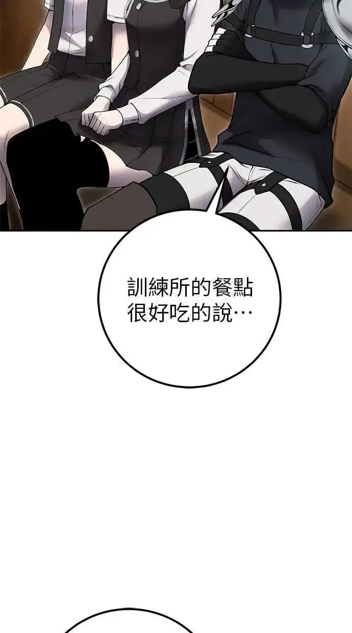 《隐藏实力的幕后高手》第71话 第一季最终话+后记图65