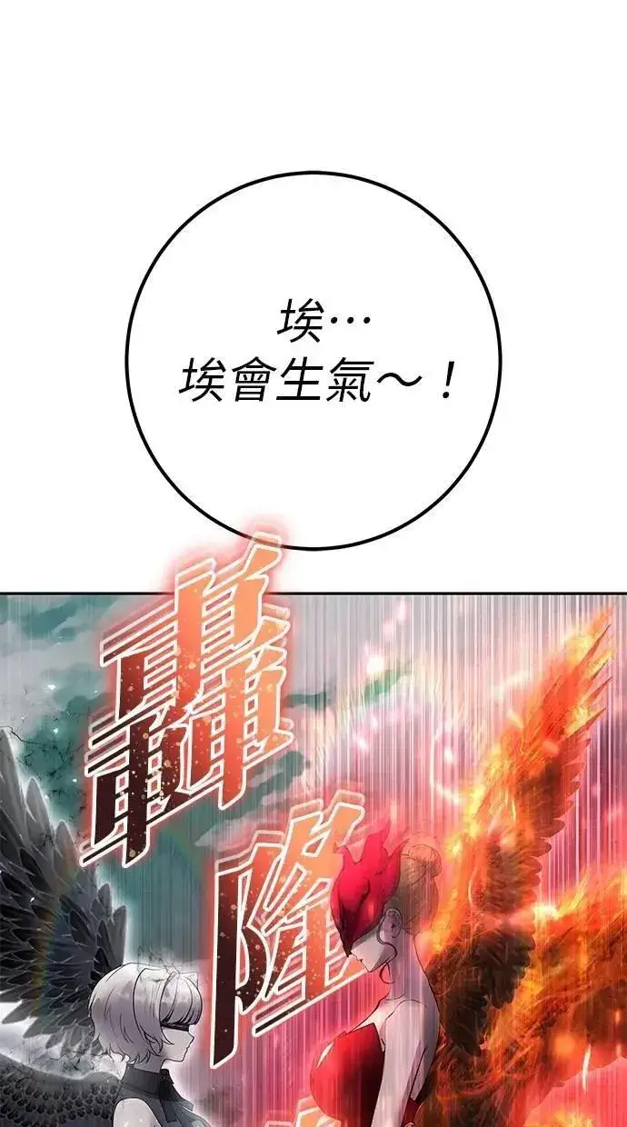 《隐藏实力的幕后高手》第71话 第一季最终话+后记图7