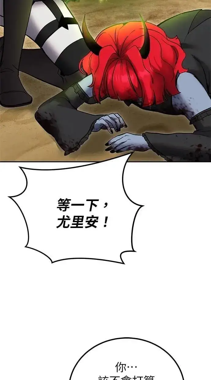 《隐藏实力的幕后高手》第71话 第一季最终话+后记图76