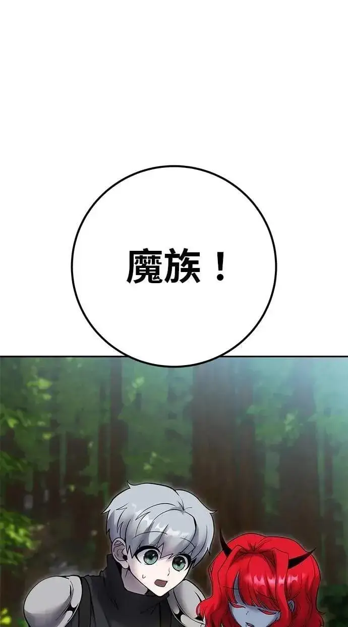 《隐藏实力的幕后高手》第71话 第一季最终话+后记图78