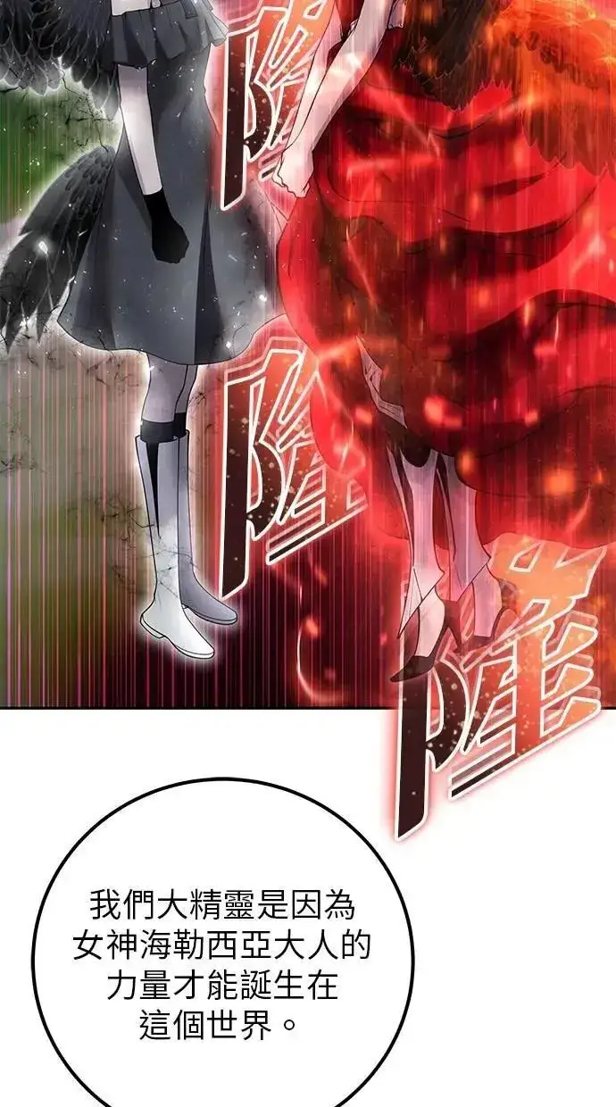 《隐藏实力的幕后高手》第71话 第一季最终话+后记图8