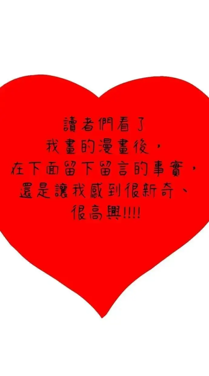 《隐藏实力的幕后高手》第71话 第一季最终话+后记图88