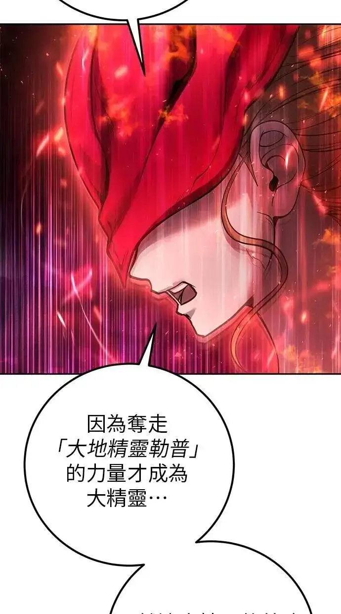 《隐藏实力的幕后高手》第71话 第一季最终话+后记图9