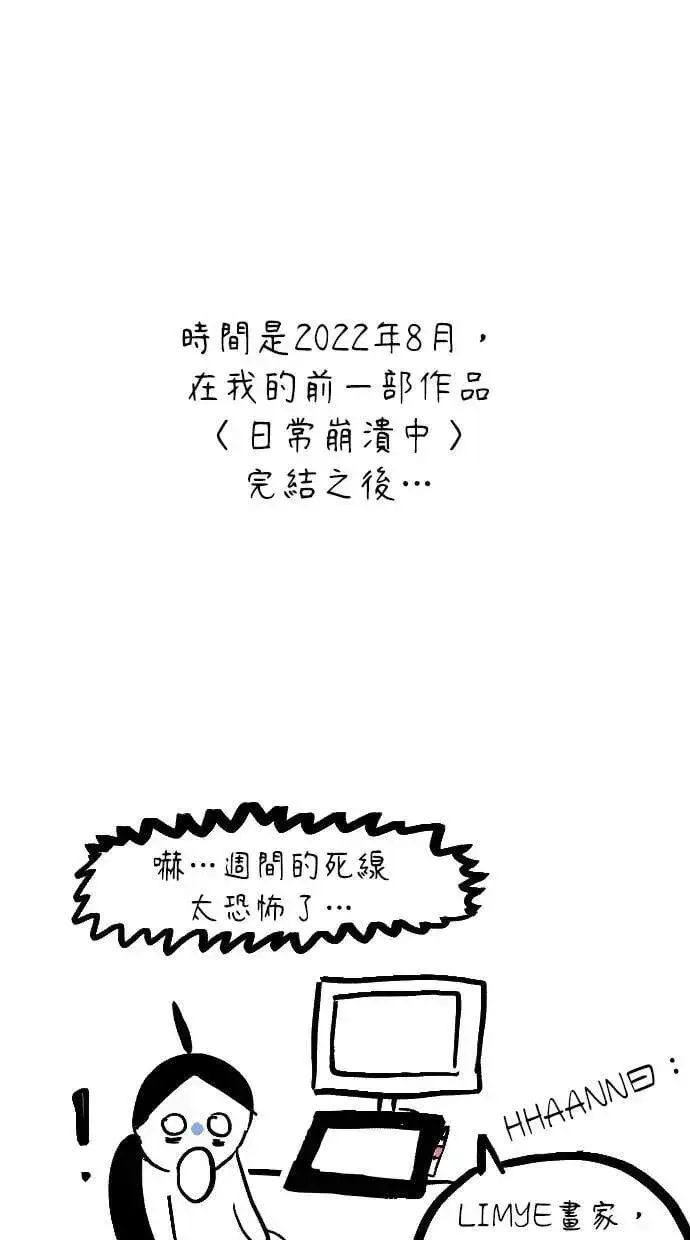 《隐藏实力的幕后高手》第71话 第一季最终话+后记图90