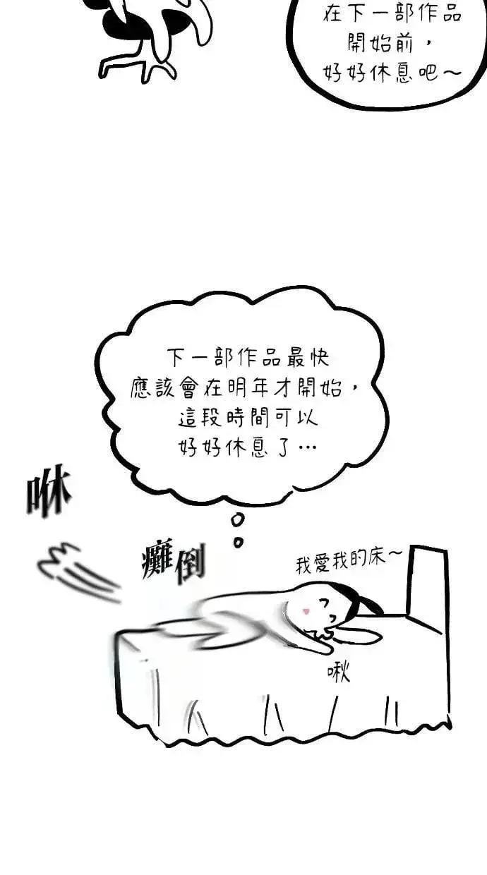 《隐藏实力的幕后高手》第71话 第一季最终话+后记图91