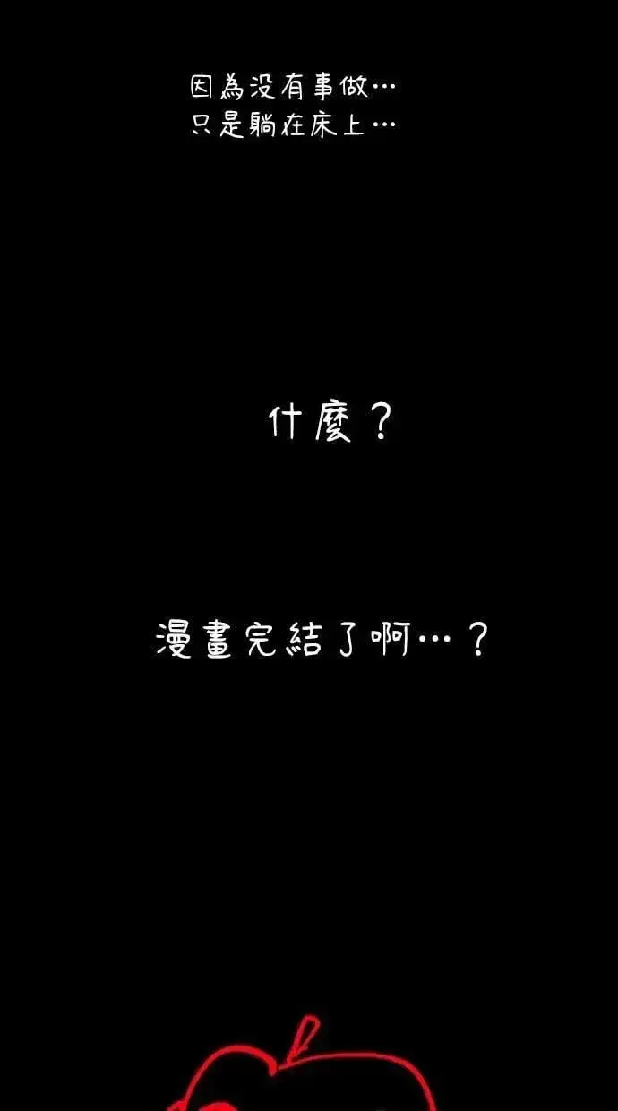 《隐藏实力的幕后高手》第71话 第一季最终话+后记图94