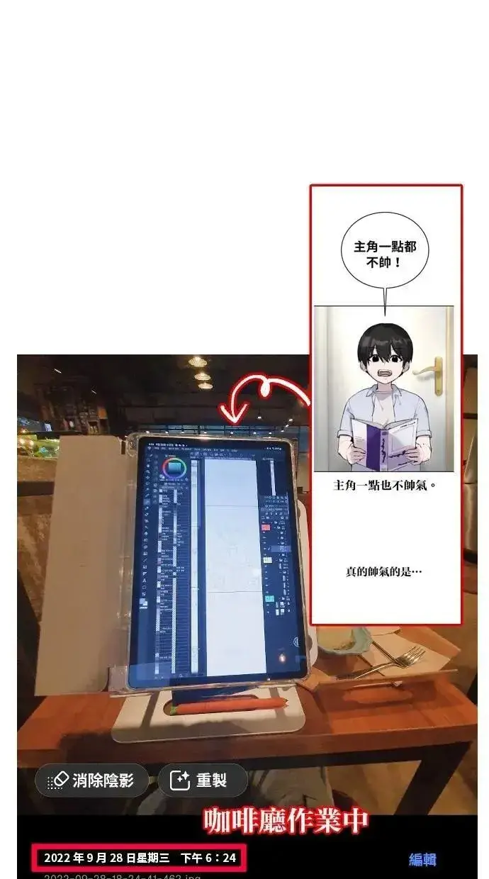 《隐藏实力的幕后高手》第71话 第一季最终话+后记图97