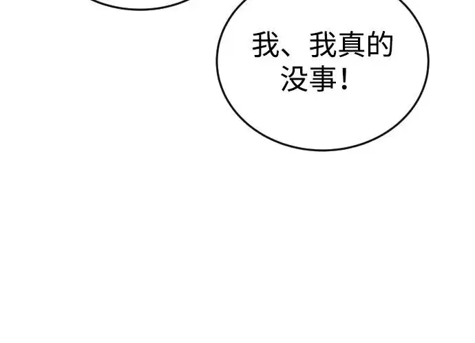 《隐藏实力的幕后高手》[第1话] 隐藏实力的蠢X诞生！图110