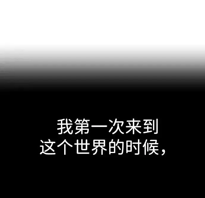 《隐藏实力的幕后高手》[第1话] 隐藏实力的蠢X诞生！图114
