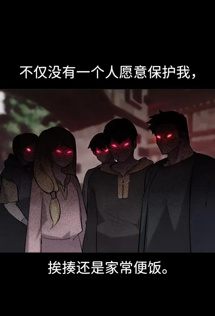 《隐藏实力的幕后高手》[第1话] 隐藏实力的蠢X诞生！图119