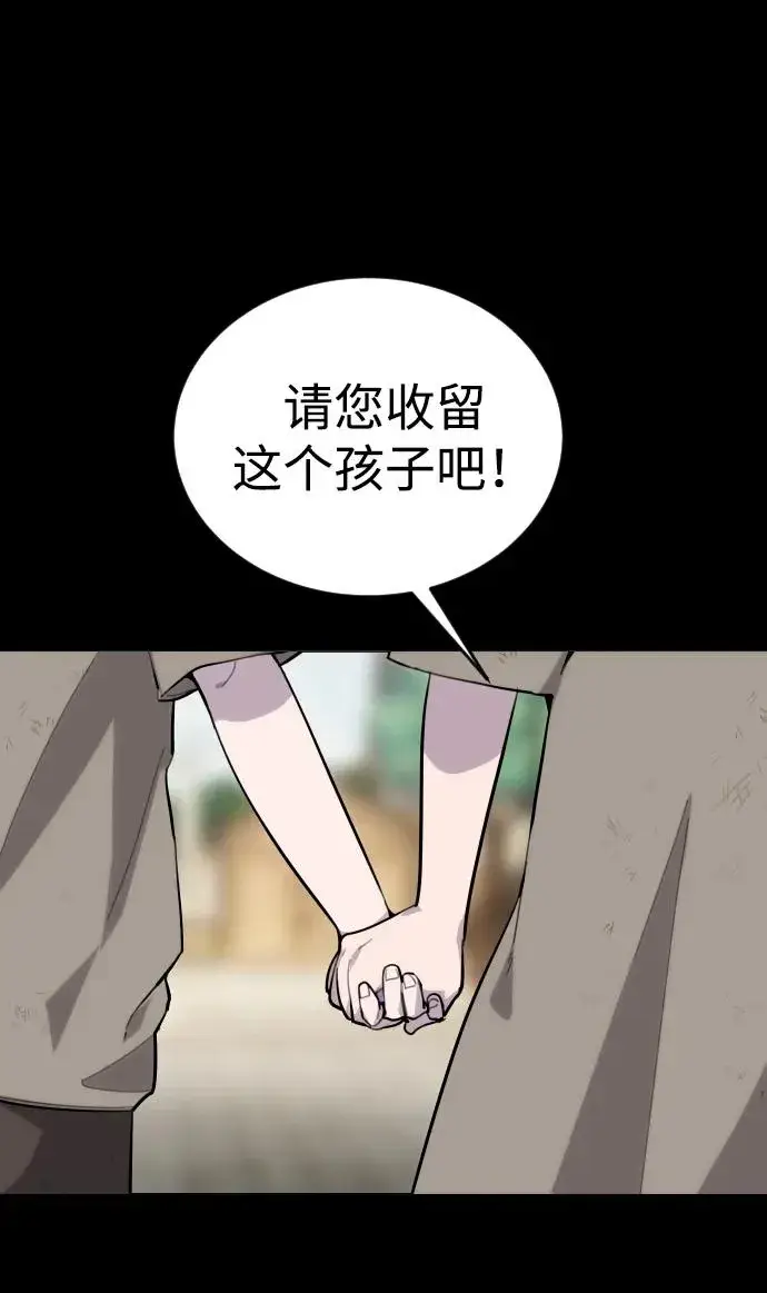 《隐藏实力的幕后高手》[第1话] 隐藏实力的蠢X诞生！图126