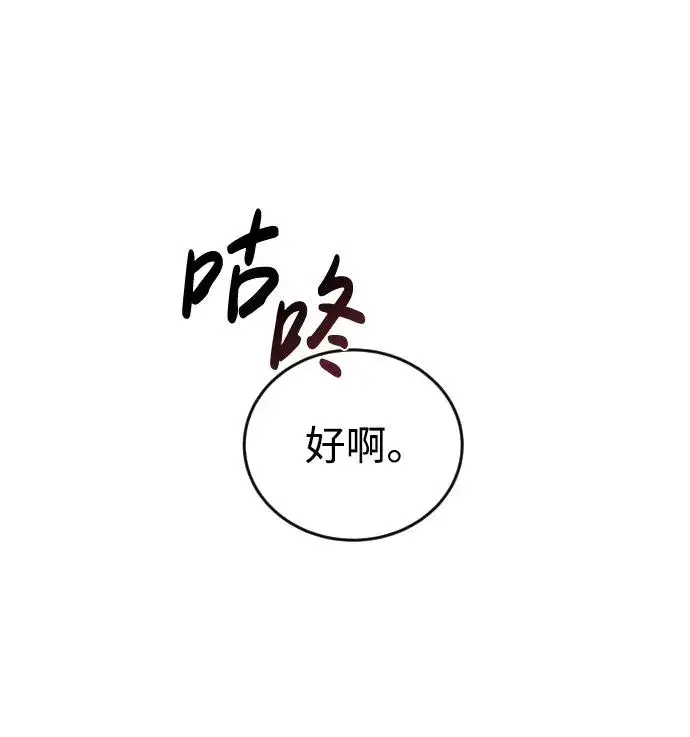 《隐藏实力的幕后高手》[第1话] 隐藏实力的蠢X诞生！图134
