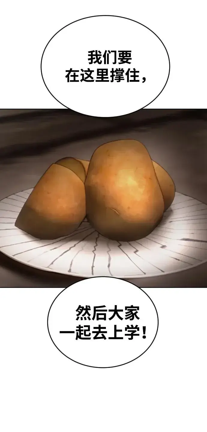 《隐藏实力的幕后高手》[第1话] 隐藏实力的蠢X诞生！图138