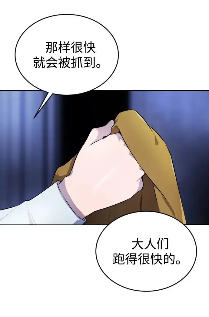 《隐藏实力的幕后高手》[第1话] 隐藏实力的蠢X诞生！图180