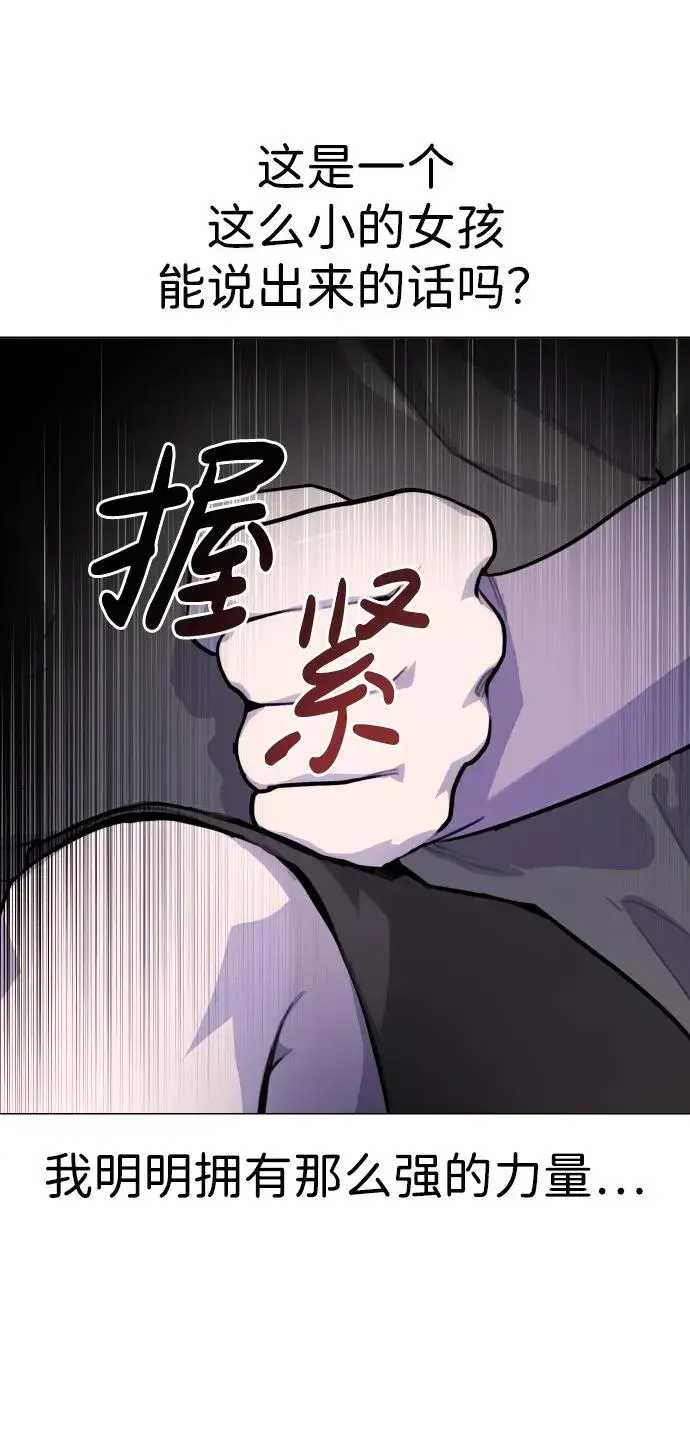 《隐藏实力的幕后高手》[第1话] 隐藏实力的蠢X诞生！图186