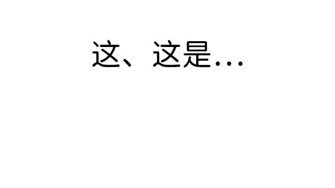 《隐藏实力的幕后高手》[第1话] 隐藏实力的蠢X诞生！图200