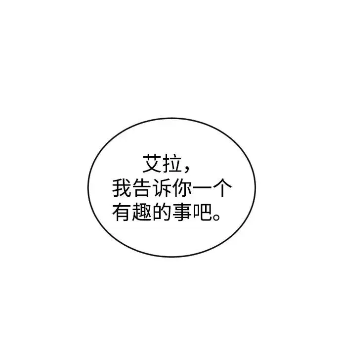 《隐藏实力的幕后高手》[第1话] 隐藏实力的蠢X诞生！图206