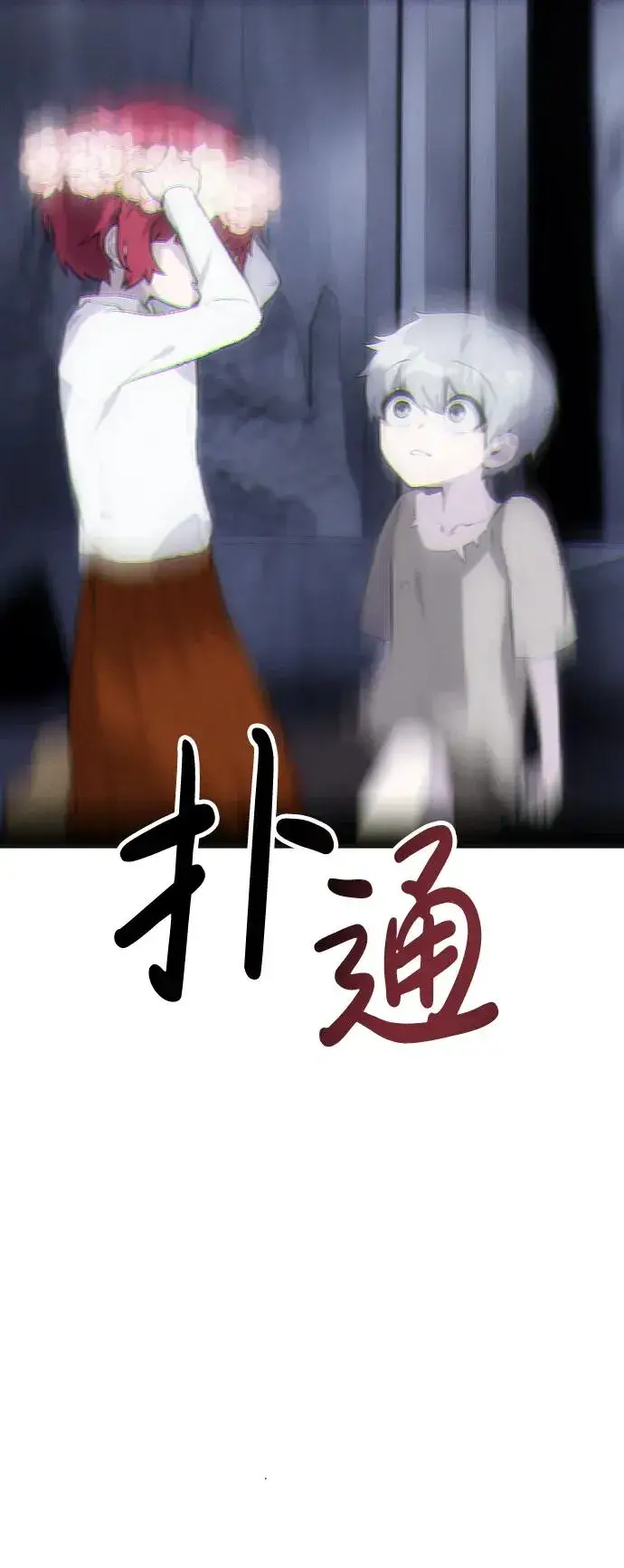 《隐藏实力的幕后高手》[第1话] 隐藏实力的蠢X诞生！图219