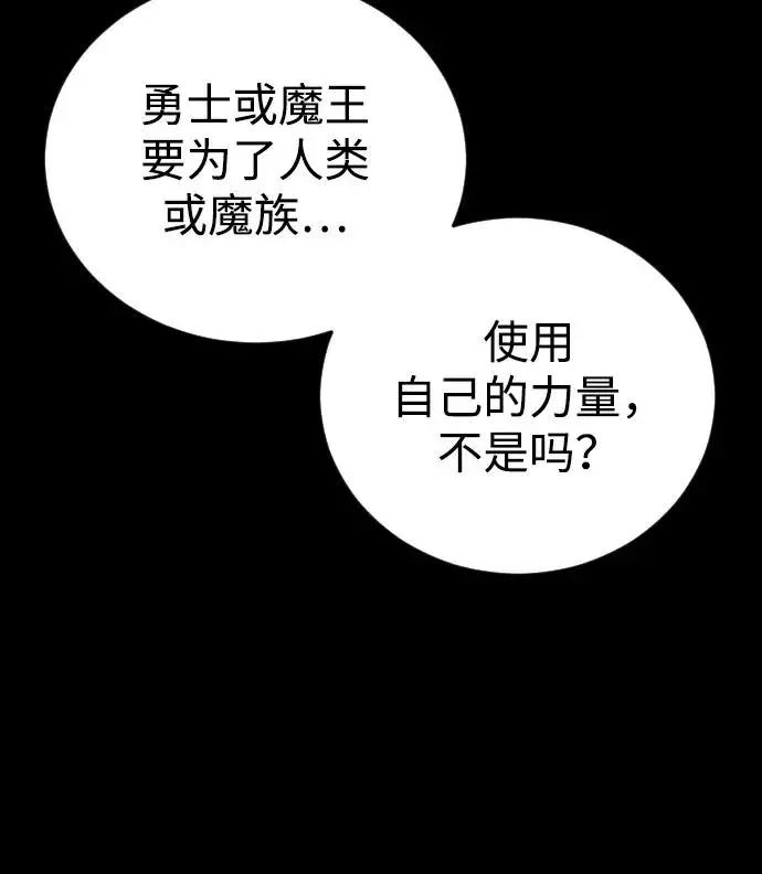 《隐藏实力的幕后高手》[第1话] 隐藏实力的蠢X诞生！图227