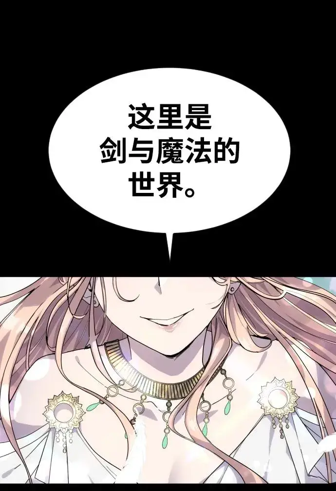 《隐藏实力的幕后高手》[第1话] 隐藏实力的蠢X诞生！图24