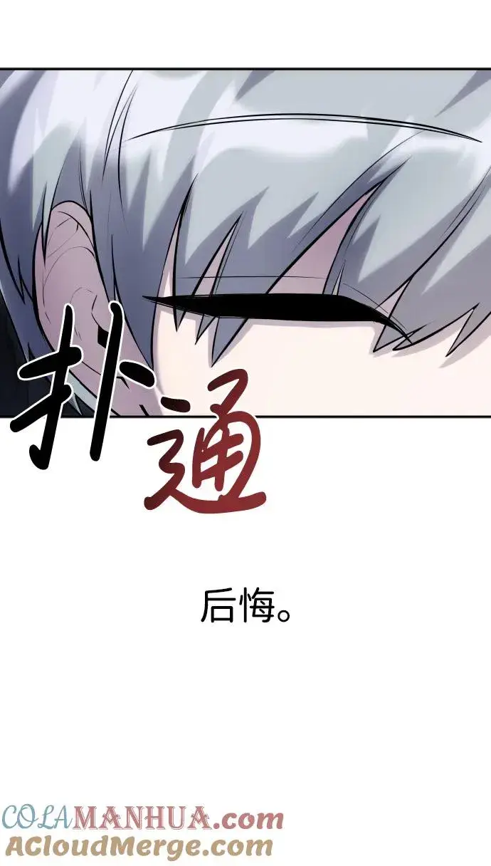 《隐藏实力的幕后高手》[第1话] 隐藏实力的蠢X诞生！图245