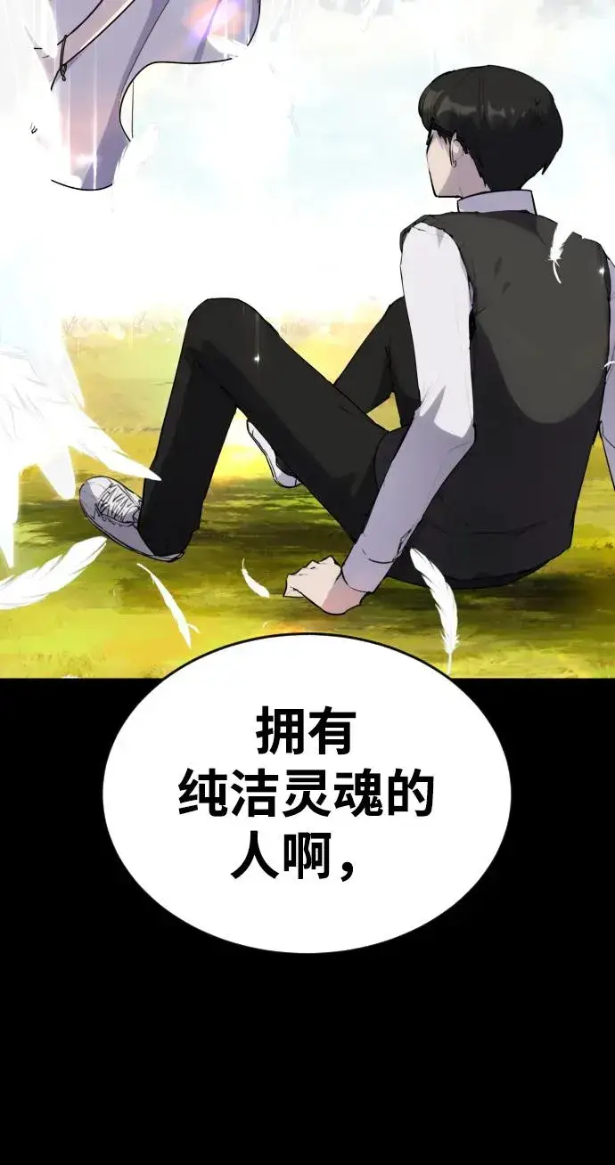 《隐藏实力的幕后高手》[第1话] 隐藏实力的蠢X诞生！图26