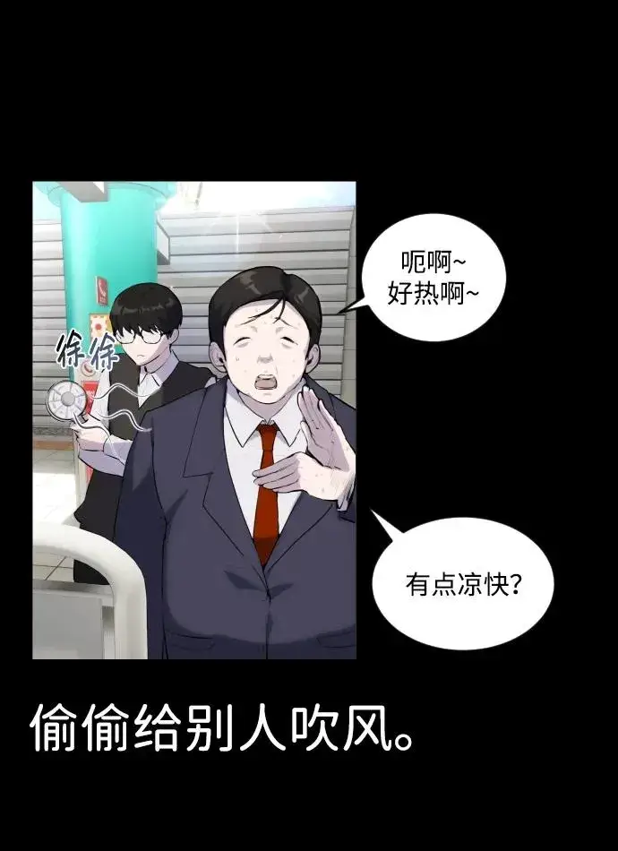 《隐藏实力的幕后高手》[第1话] 隐藏实力的蠢X诞生！图42