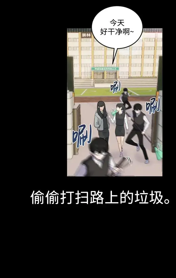 《隐藏实力的幕后高手》[第1话] 隐藏实力的蠢X诞生！图43