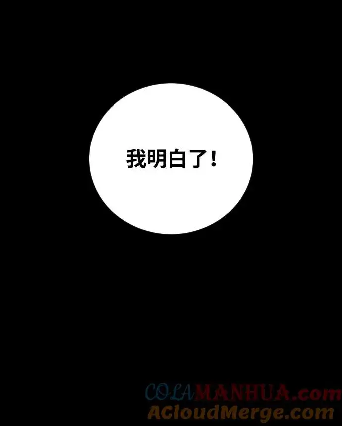 《隐藏实力的幕后高手》[第1话] 隐藏实力的蠢X诞生！图49
