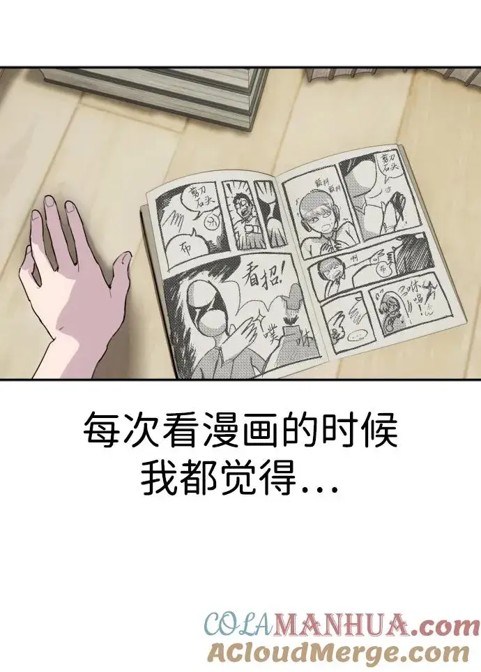 《隐藏实力的幕后高手》[第1话] 隐藏实力的蠢X诞生！图5