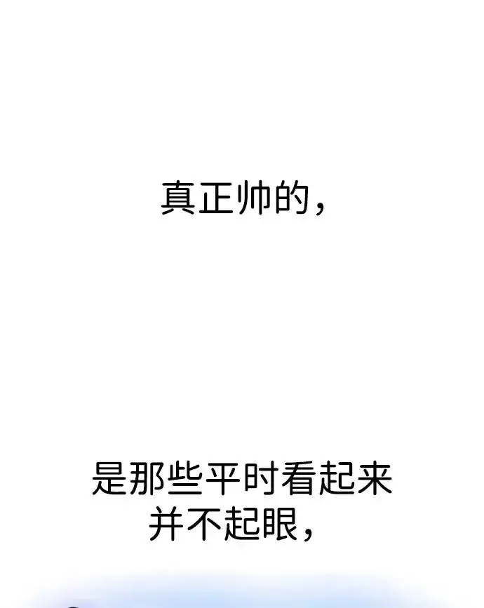 《隐藏实力的幕后高手》[第1话] 隐藏实力的蠢X诞生！图7