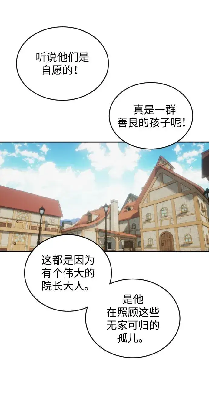 《隐藏实力的幕后高手》[第1话] 隐藏实力的蠢X诞生！图91