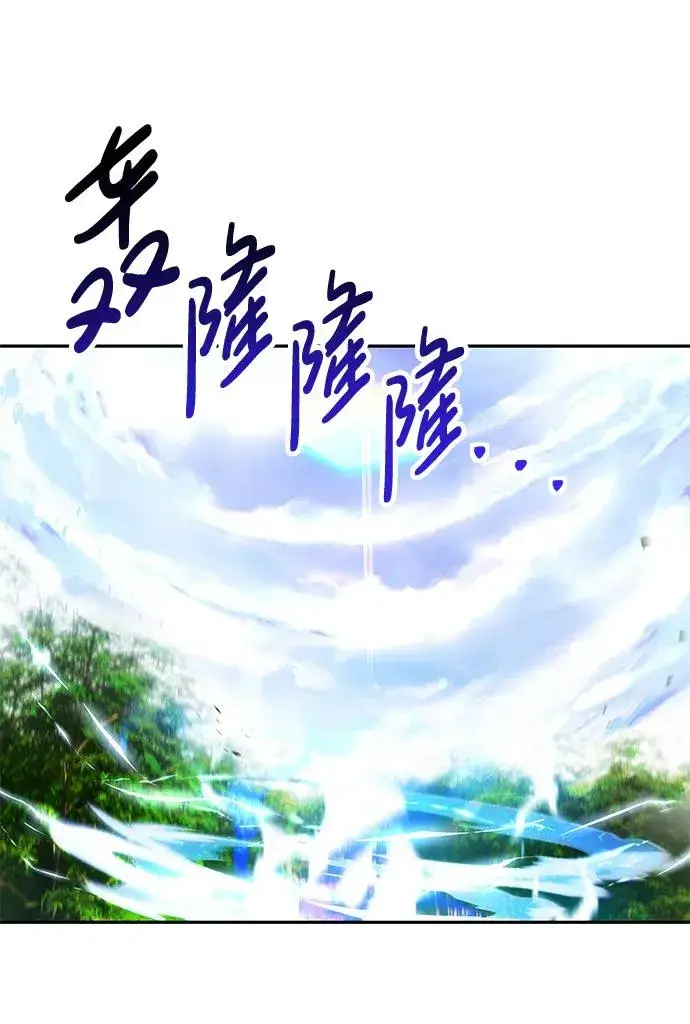 《隐藏实力的幕后高手》[第14话] 你即将看到的两个字是？图2